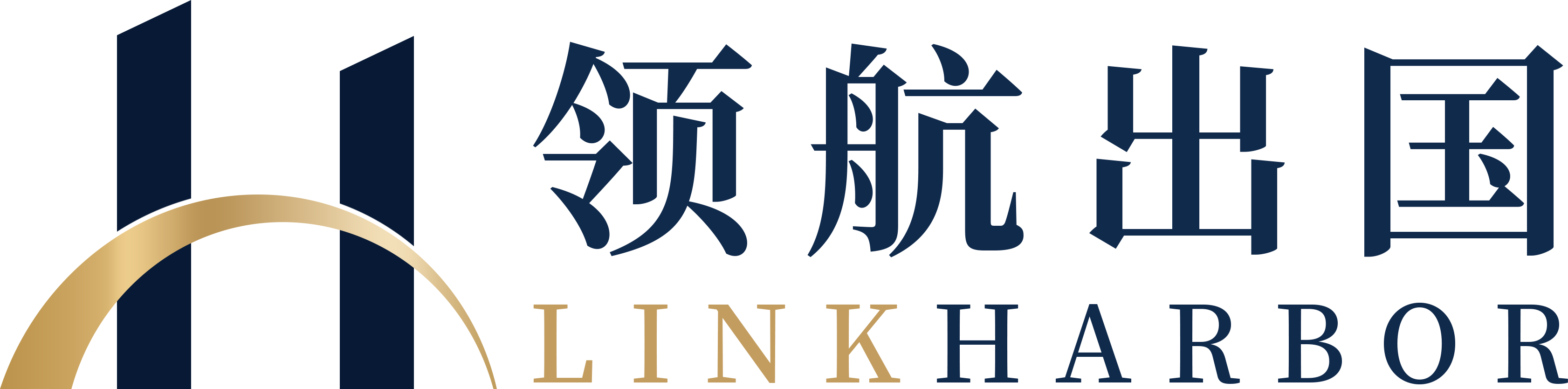 领航出国